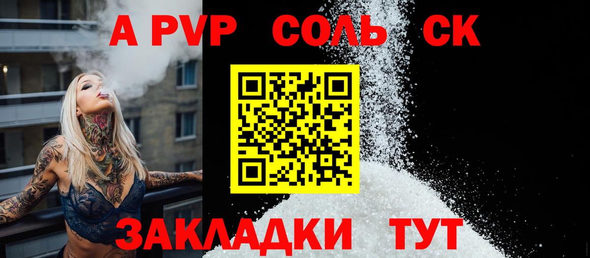 Нефтекумск  Alpha-PVP Соль  A-PVP  APVP Crystall  Вход с VPN  APVP мука 