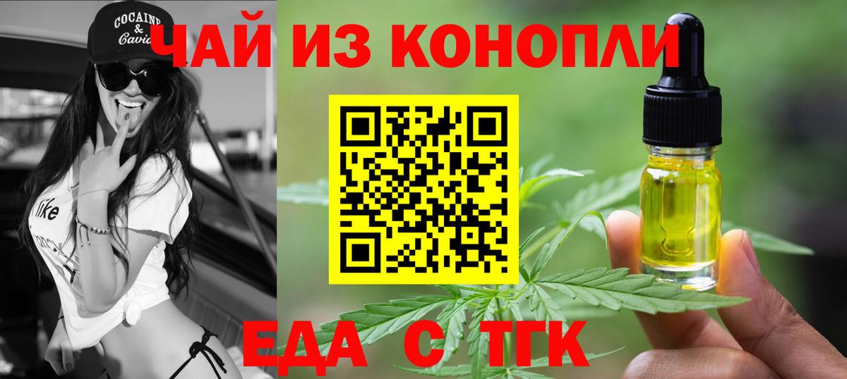 Нефтекумск  Cannafood конопля  Вход с VPN 