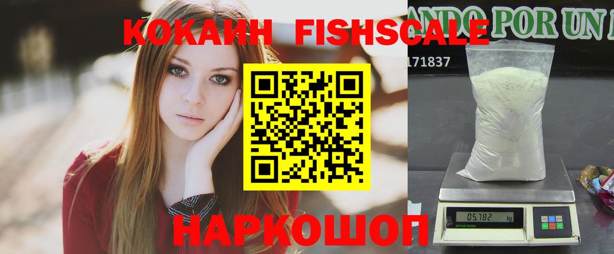 Нефтекумск  Cocaine 99%  Cocaine  Вход с VPN 