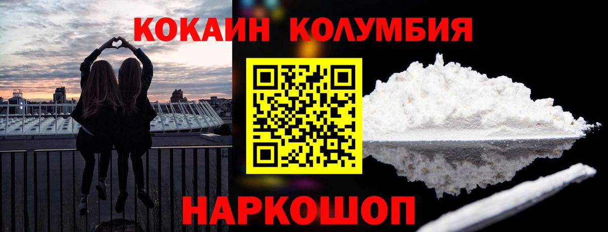 COCAIN VHQ Нефтекумск