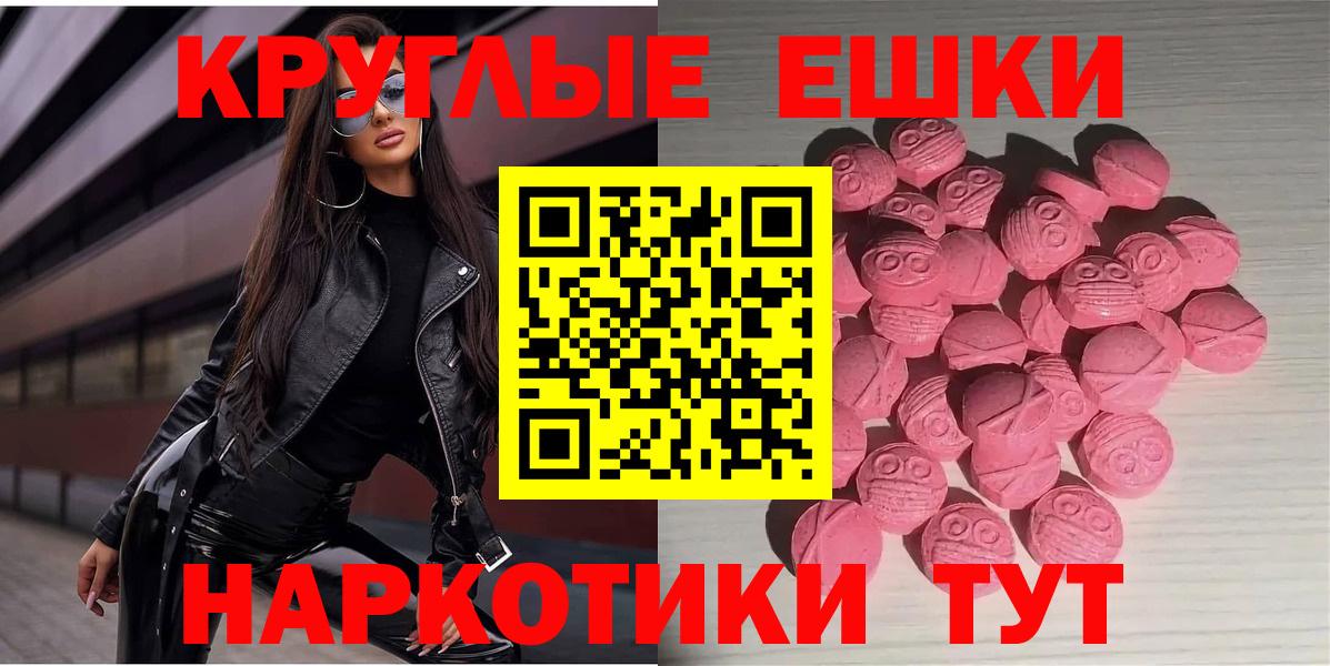 Экстази Philipp Plein Нефтекумск