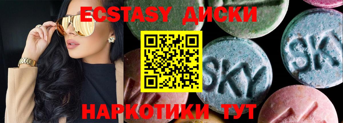 где можно купить   Ecstasy 280 MDMA  Вход с VPN  Нефтекумск 