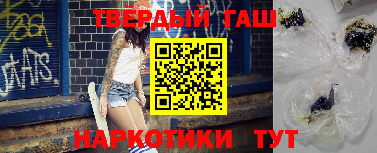 ГАШИШ хэш Нефтекумск