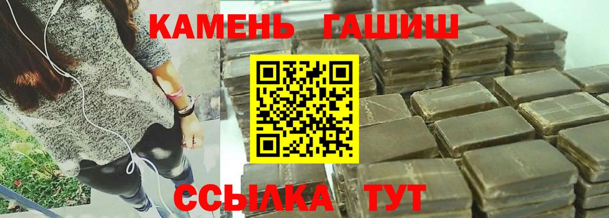 Нефтекумск  ГАШИШ 40% ТГК  Вход с VPN  ГАШ ice o lator 