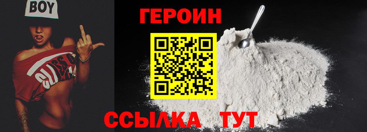 ГЕРОИН VHQ  Вход с VPN  Нефтекумск 