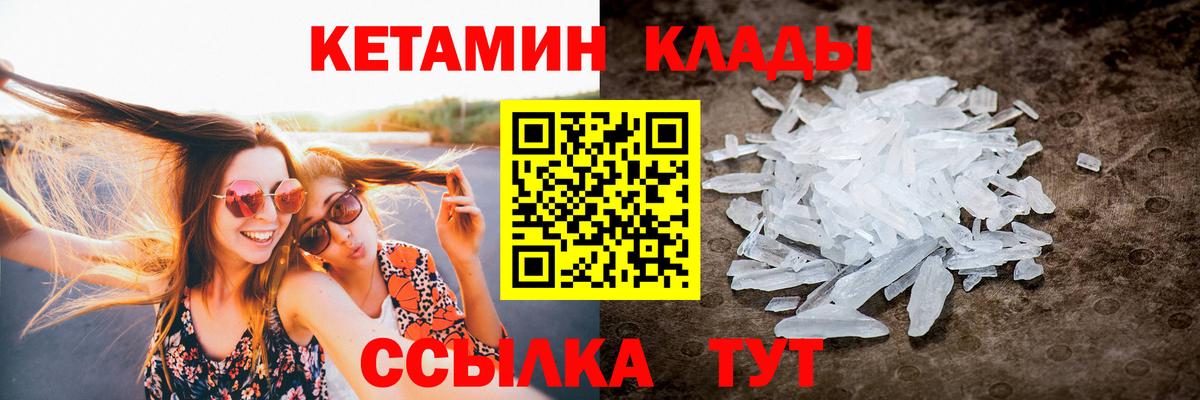 Кетамин ketamine  Кетамин VHQ  Нефтекумск  Вход с VPN 