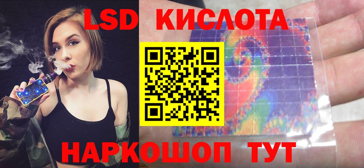 Нефтекумск  ЛСД экстази кислота  Лсд 25 экстази кислота  ЛСД экстази  Вход с VPN 
