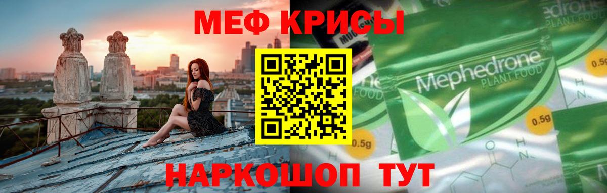 магазин продажи   МЕФ  Нефтекумск  Вход с VPN  МЯУ-МЯУ 4 MMC 