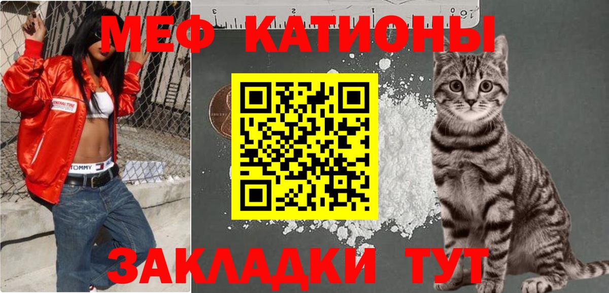 Мефедрон кристаллы Нефтекумск