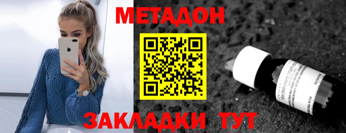 Нефтекумск  Метадон белоснежный  Метадон methadone  MEGA tor  Вход с VPN 